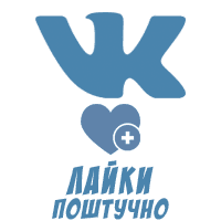 ВКонтакте - Лайки Поштучно (2 руб. за 10 штук)